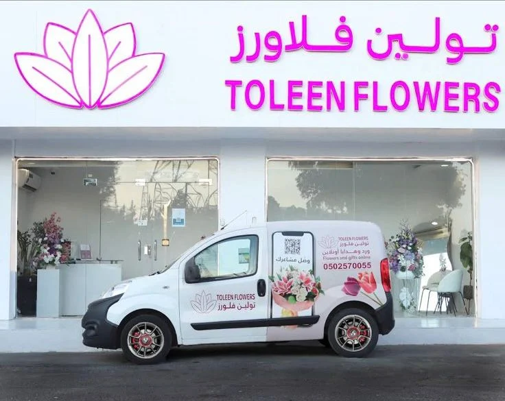 تولين فلاورز (Toleen Flowers)