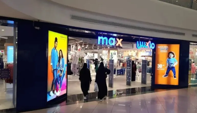سيتي ماكس البديعه مول الرياض