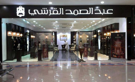 عبد الصمد القرشي الرياض بارك