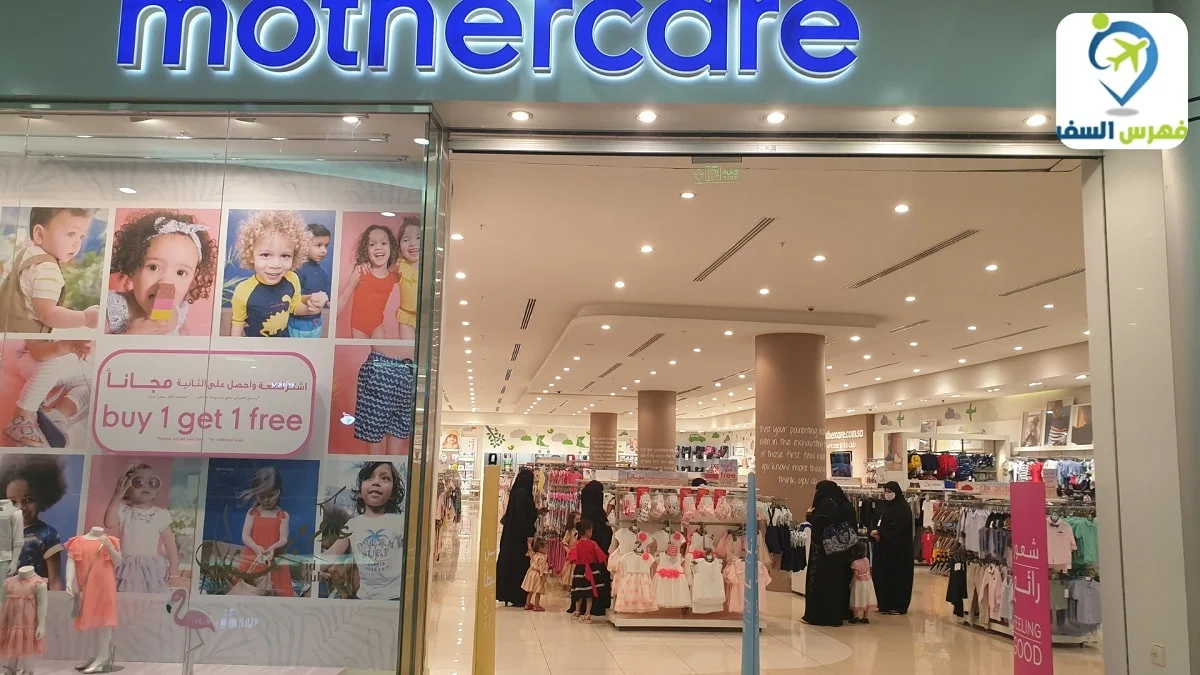 مذركير البديعه مول الرياض