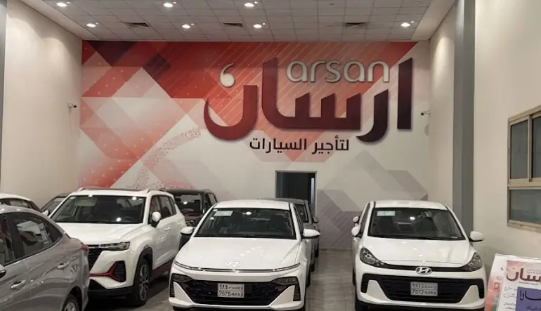 أرسان لتأجير السيارات