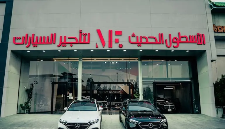 الأسطول الحديث لتأجير السيارات
