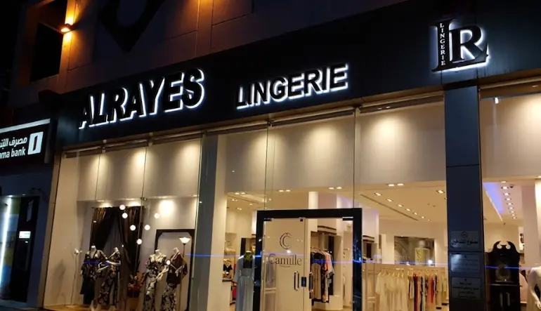 الريس لانجري