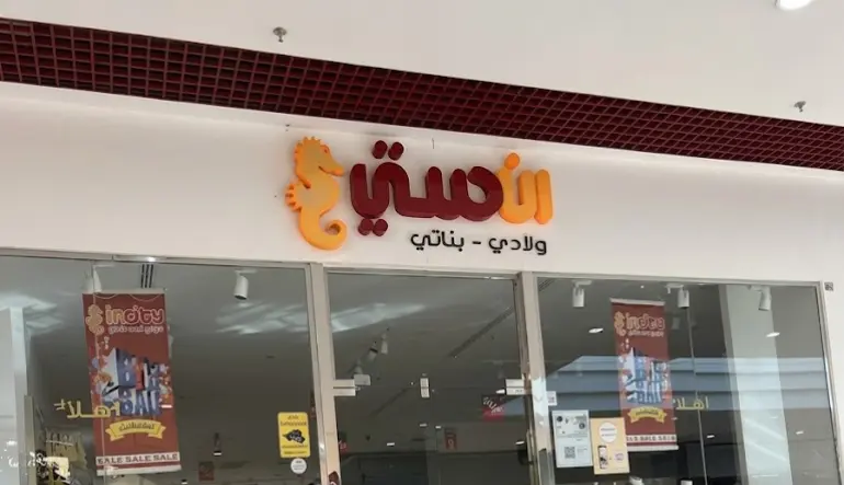 ان ستي