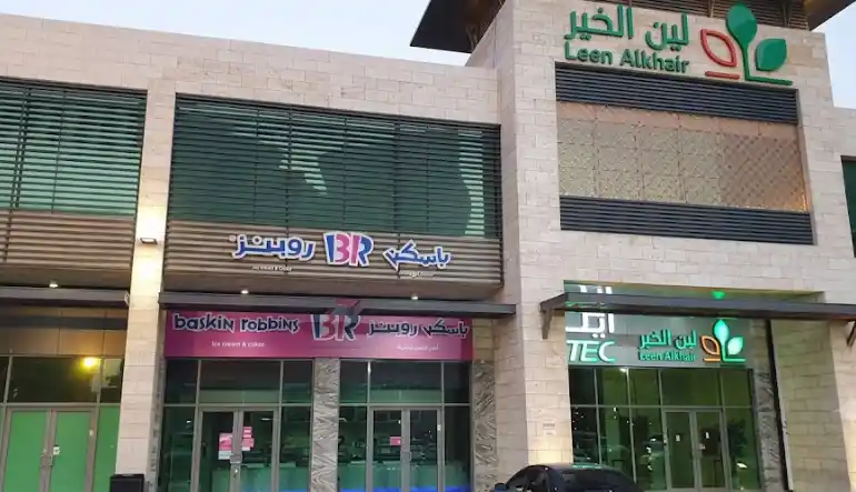 باسكن روبنز