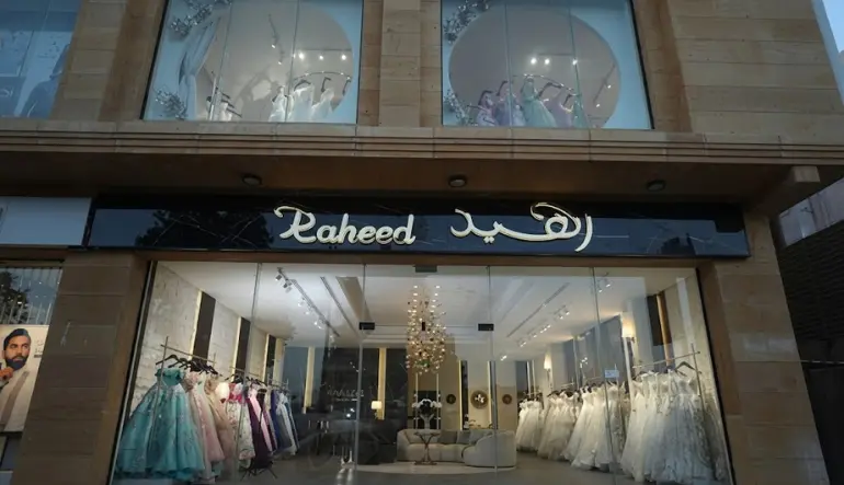 بوتيك رهيد