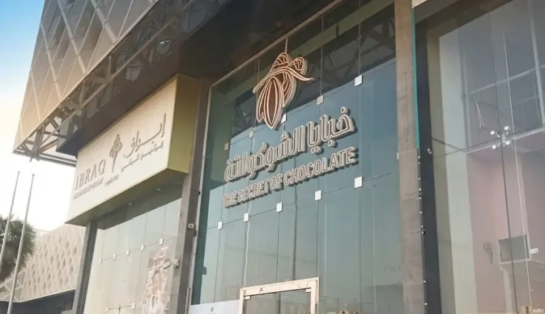 خبايا الشوكولاتة
