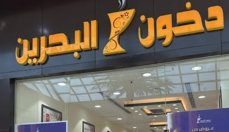 دخون البحرين