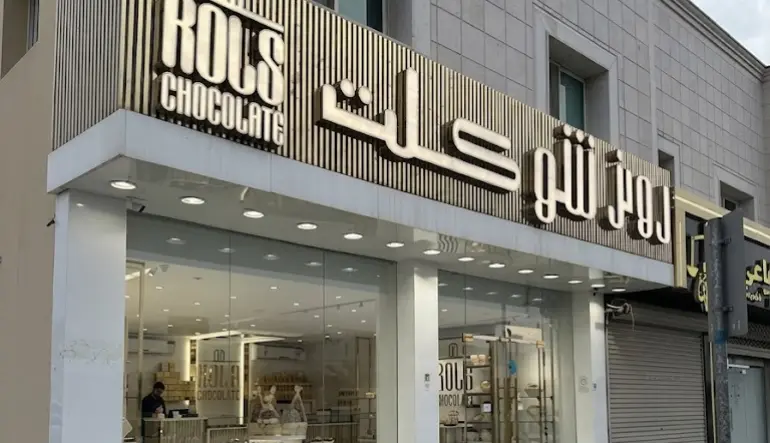 رولز شوكليت