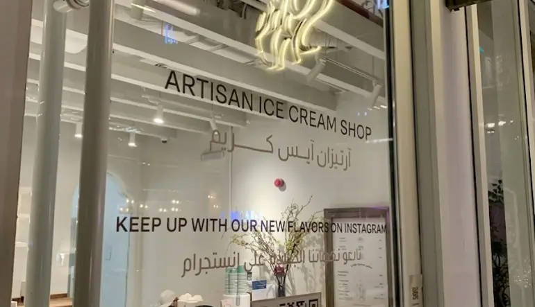 سكلي آرتيزان آيسكريم