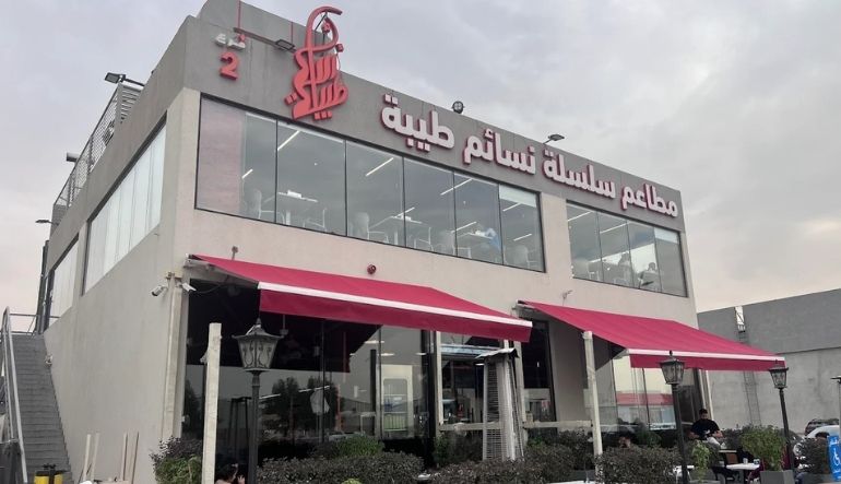 سلسلة نسائم طيبة مطاعم حي المهدية