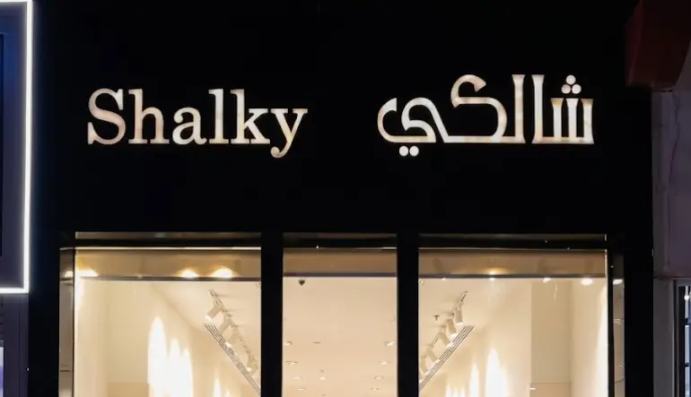 شالكي