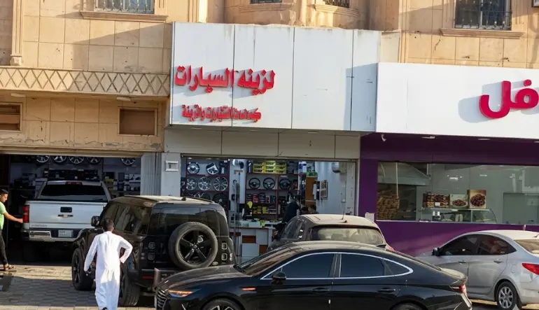 صدارة الرياض لزينة السيارات
