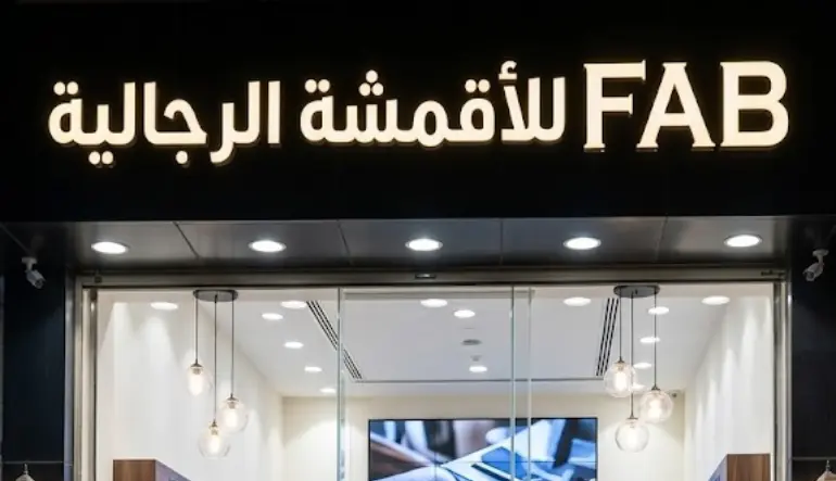 فاب للأقمشة الرجالية