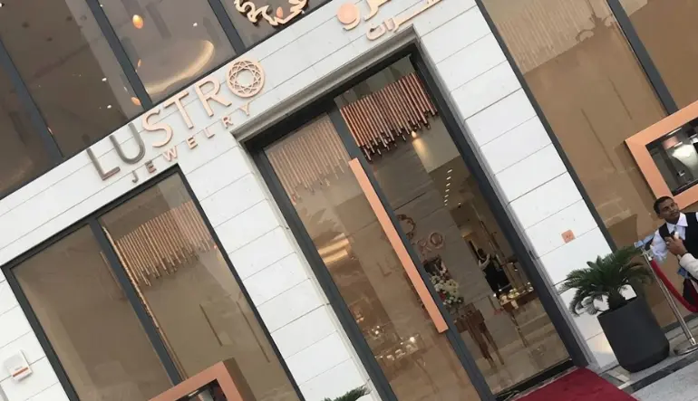 متجر لوسترو للذهب بالرياض