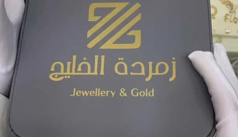 مجوهرات زمردة الخليج