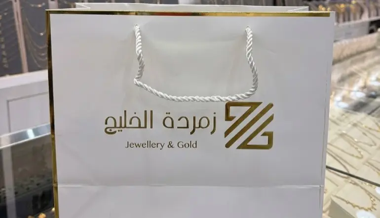 مجوهرات زمردة الخليج