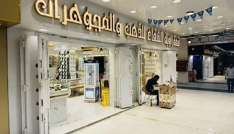 مجوهرات قمة زاوية الشفاء