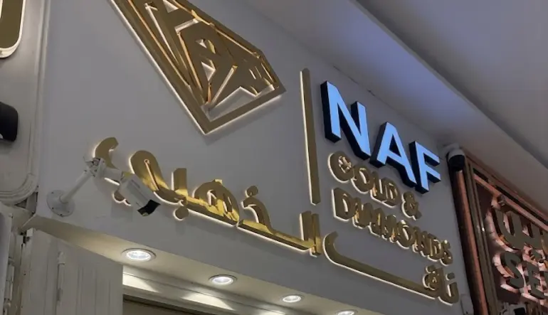 مجوهرات ناف الذهبي