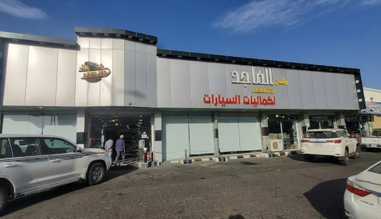 محل ماجد لزينة السيارات 