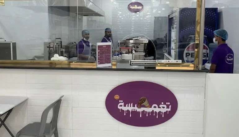 مطعم تغميسة ألذ 