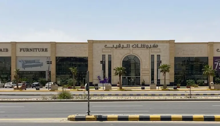 مفروشات الرقيب