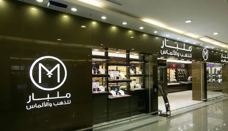 ملبار للذهب والألماس