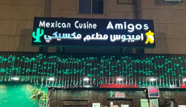 أميجوس