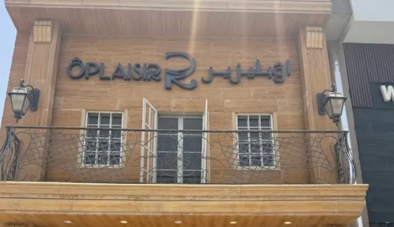 أوبليزير