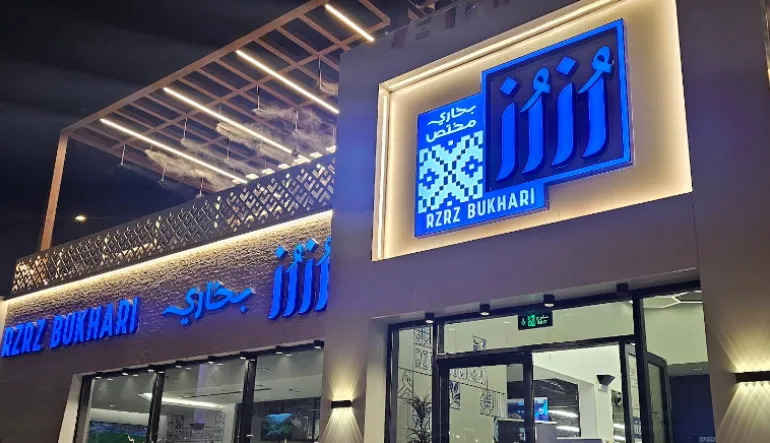 افضل مطعم بخاري جنوب الرياض