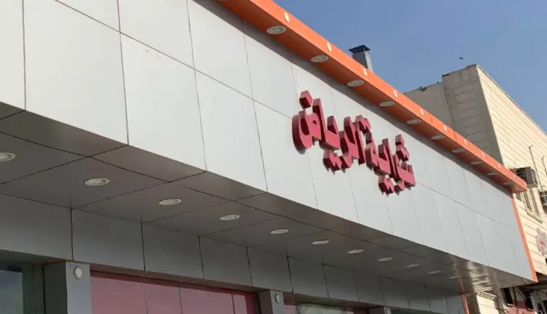 افضل مطعم بخاري شرق الرياض