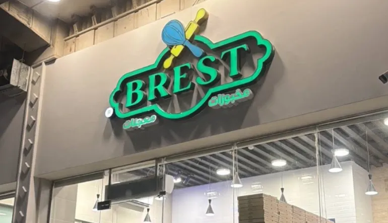 بريست