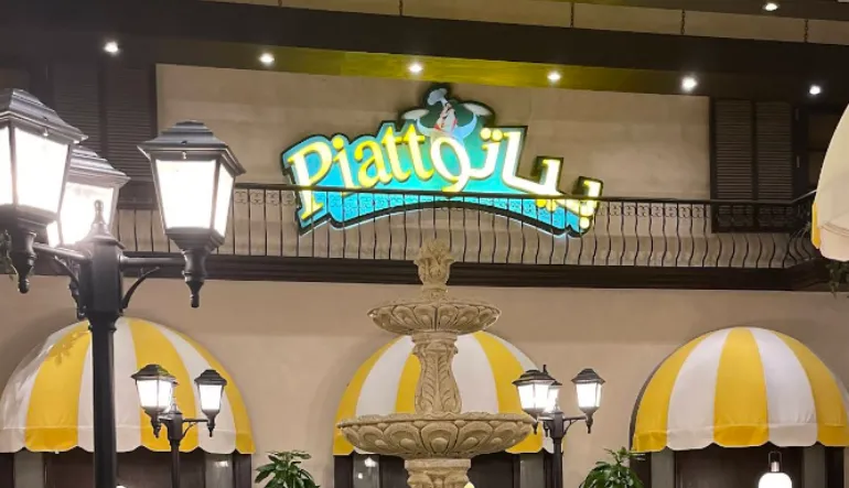 بياتو