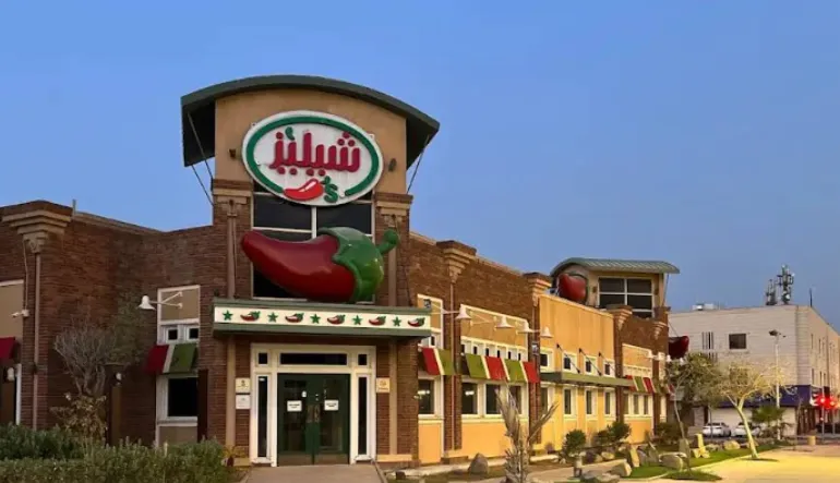 تشيليز