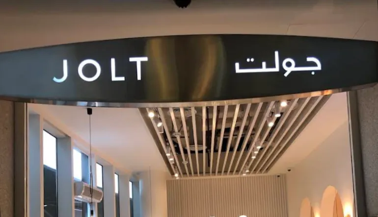 جولت 