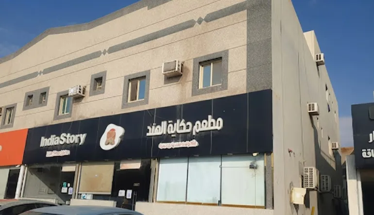 حكاية الهند