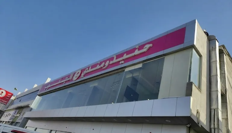 حنيذ ومندي الجنوب