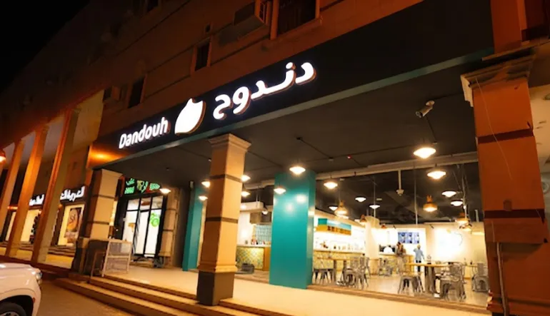 دندوح