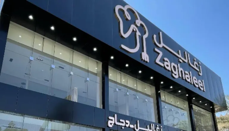 زغاليل