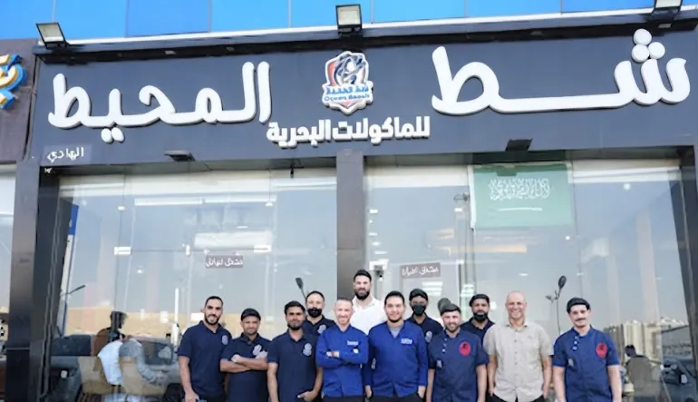 شطِ المحيط 