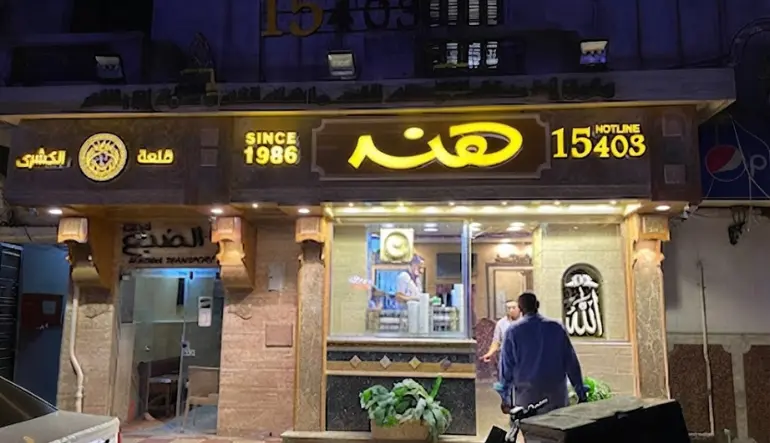 كشري هند