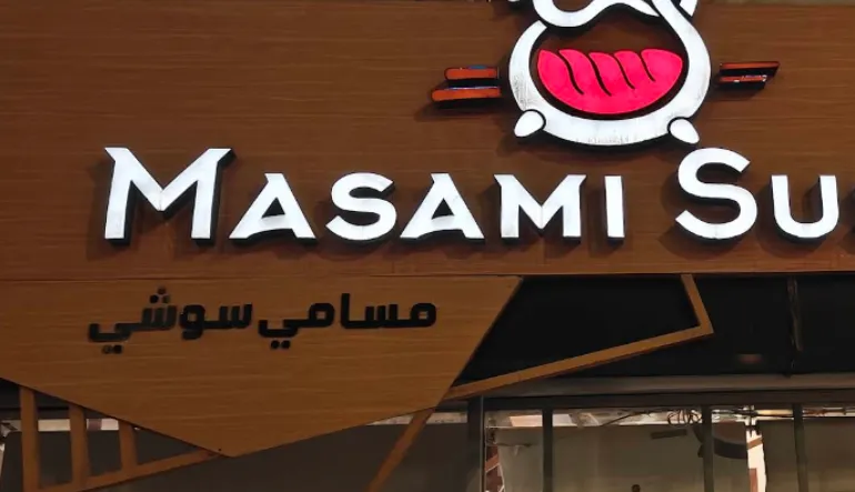 مسامي سوشي