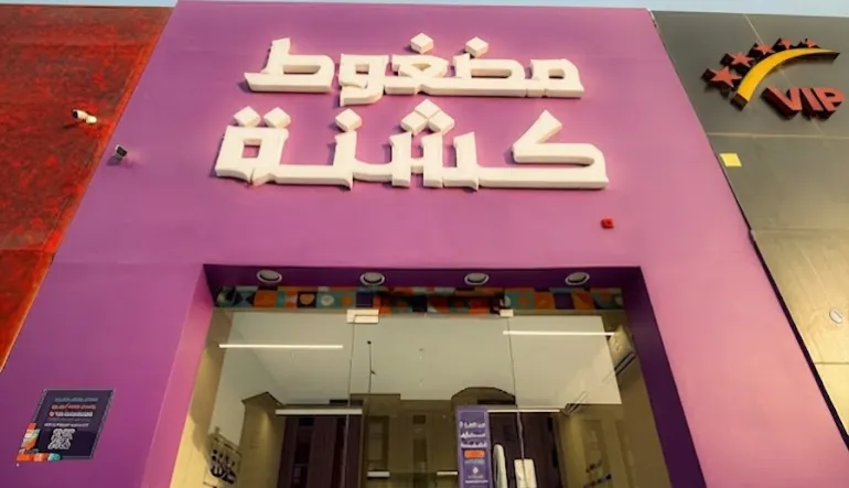 مضغوط كشنة