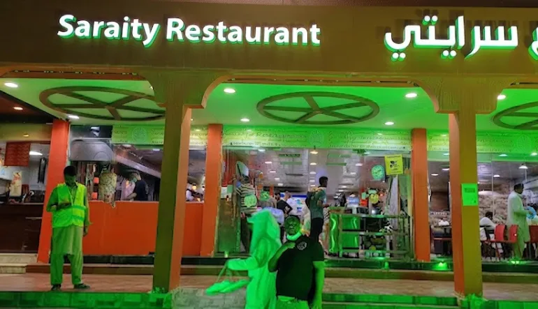 مطاعم مأكولات سرايتي