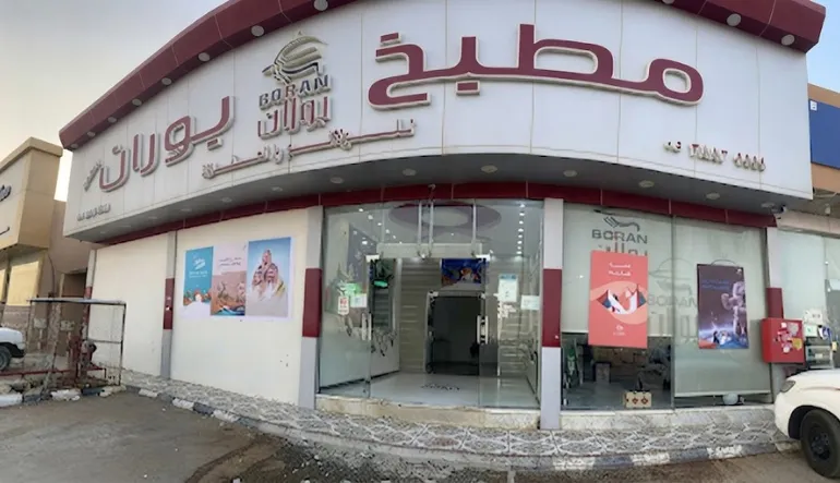 مطبخ بوران للولائم والحفلات