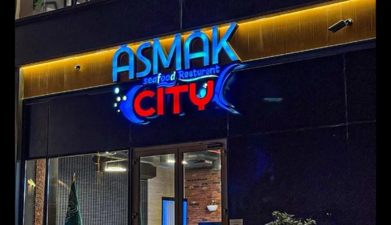 مطعم أسماك سيتي- Asmak City