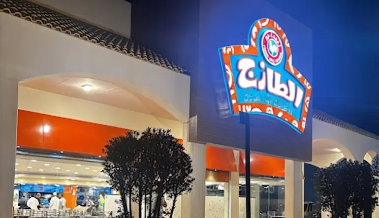 مطعم الطازج 