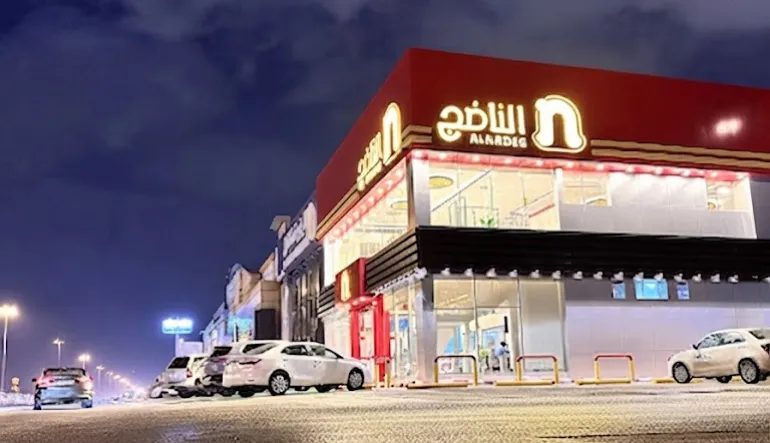 مطعم الناضج