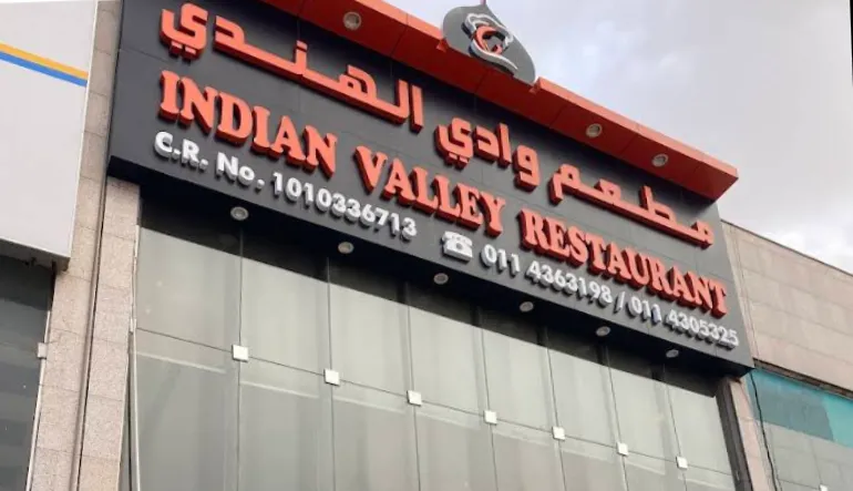 مطعم الوادي الهندي