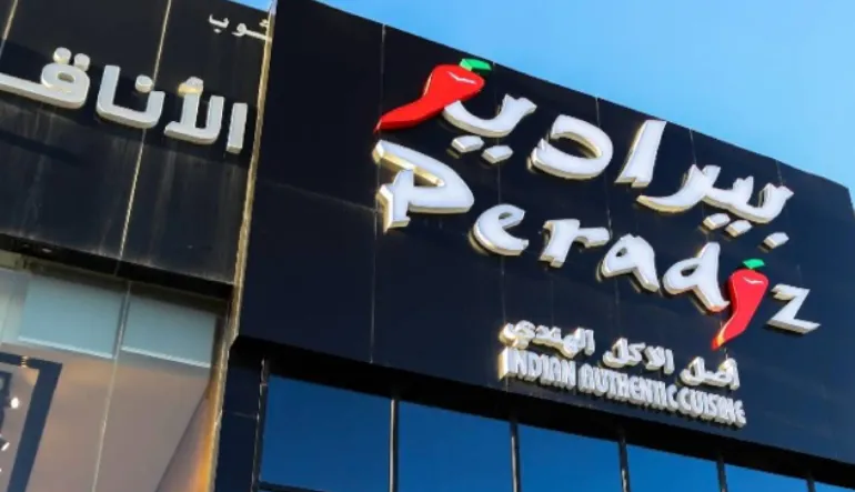 مطعم بيراديز الهندي